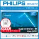 【基本安裝+濾水壺】PHILIPS 飛利浦 55吋 4K UHD OLED 聯網液晶顯示器 55OLED707