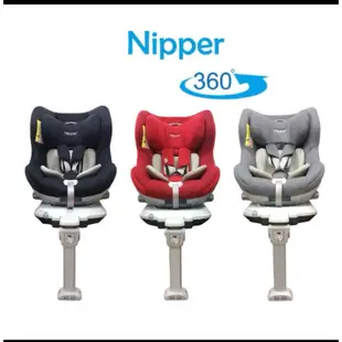 Nipper First Class 0-4歲 360度 雙向 Isofix汽車安全座椅［需雲林自取］