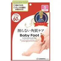在飛比找蝦皮購物優惠-Baby Foot婴儿脚 日本腳部去角質祛死皮足膜2枚裝 嬰