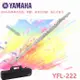 【YAMAHA山葉】200 系列標準款長笛 / YFL-222 / 公司貨保固
