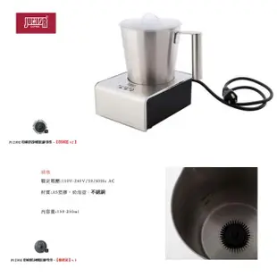 【Junior 喬尼亞】JUNIOR JU2102 不銹鋼電動奶泡器 奶泡機 - 冷、溫、熱奶泡皆可製作(奶泡 / 攪拌 / 加溫)