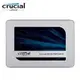 【綠蔭-免運】Micron Crucial MX500 250GB SSD