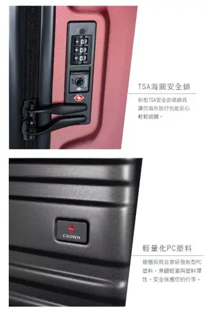 皇冠牌 CROWN C-F1788 29吋行李箱【E】 旅遊箱 商務箱 拉鍊拉桿箱 旅行箱(兩色)
