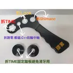 拆SHIMANO & LOOK &TIME 踏板軸心工具,還可拆跑零.蝦貓.C17前輪避免中軸爆掉,握柄升級為膠套