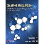 <麗文校園購>系統分析與設計(INTRODCTION TO SYSTEMS ANALYSIS AND DESIGN: AN AGILE, ITERATIVE APPROACH 6/E) 9789865632526