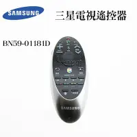 在飛比找Yahoo!奇摩拍賣優惠-㊣ SAMSUNG 三星 BN59-01181D Smart