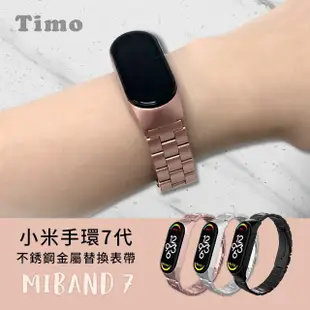 【Timo】小米手環7代 不銹鋼金屬替換錶帶