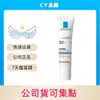 理膚寶水 全護清爽防曬液 SPF50 UVA PRO 亮白 30ml