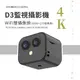 CS22 D3高清雙鏡頭APP遠程攝影機2入