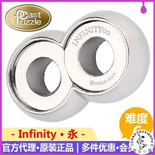 CastPuzzle魔金Infinity永 挑戰智力無限金屬創意禮物.