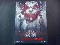 在飛比找Yahoo!奇摩拍賣優惠-[DVD] - 凶兆2：双瘋 Sinister 2 (威望正