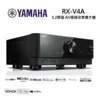 在飛比找myfone網路門市優惠-【領卷再折】YAMAHA 山葉 5.2聲道 AV環繞收音擴大