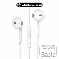 在飛比找誠品線上優惠-JELLiCO X5S超值系列入耳式音樂三鍵線控耳機/ 白/