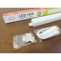 在飛比找蝦皮購物優惠-(LS) 旭光 T5 2尺/1尺 LED 一體成型 10W/