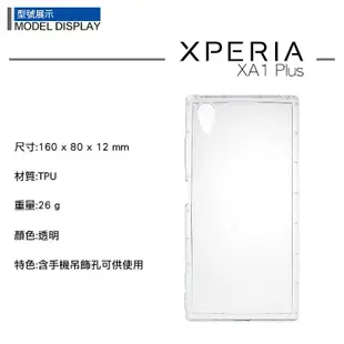 Sony 空壓殼 保護殼 防摔手機殼 Xperia XA1 XA2 Ultra Plus XZ2 Z5 Premium