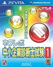NextRev: Chuushoukigyou Shindanshi Shiken 1 [Japan Import]