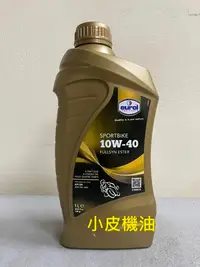 在飛比找Yahoo!奇摩拍賣優惠-【小皮機油】Eurol Sportbike 10W-40 4