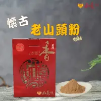 在飛比找momo購物網優惠-【如意檀香】懷古老山頭粉 盒裝