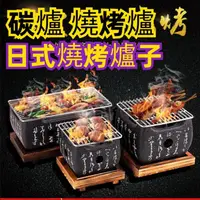 在飛比找蝦皮購物優惠-烤架與配件碳爐 燒烤爐 烤肉爐 烤爐 日本料理炭爐日式燒烤架