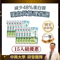 在飛比找PChome24h購物優惠-【優綠萃】五春米1公斤×15入組 低蛋白米