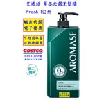 ~COSTCO線上代購* #226672 AROMASE 艾瑪絲草本去屑洗髮精 1公升