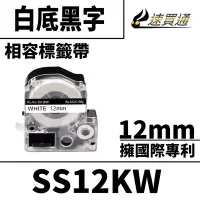 在飛比找Yahoo!奇摩拍賣優惠-【速買通】EPSON LC-4WBN/LK-4WBN/SS1