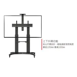 📺快速出貨📺 NB  65-85吋可移動式液晶電視立架 / AVF1800-70-1P 展場 會議廳 會議室 移動立架