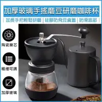 在飛比找PChome24h購物優惠-[HOUSE MALL 手搖玻璃陶瓷機芯磨豆機