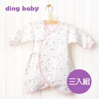 在飛比找蝦皮商城優惠-【ding baby】MIT台灣製 歡樂木馬蝴蝶裝三入組-粉