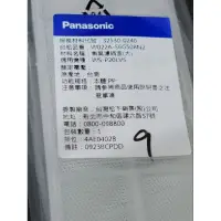 在飛比找蝦皮購物優惠-《台灣松下原廠現貨-0240》Panasonic國際牌 洗衣