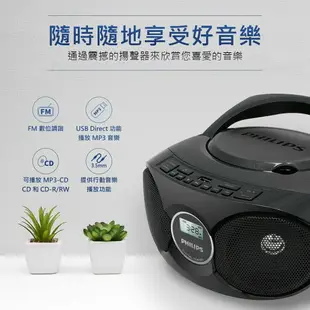 【享4%點數回饋】PHILIPS 飛利浦 AZ318B/96 手提CD MP3 USB 播放機 手提音響