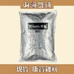 【山海貨舖】康寶雞粉 康寶 雞粉 5KG 營業用 大包裝 雞粉