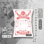 樂土LOTOS【如同批土】樂繕白色粉光補充包1公斤（顏色非純白，會受防水粉每批顏色不同，顏色會偏灰或偏黃）