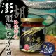 【澎湖區漁會】澎湖之味頂級魚子醬260gX1罐