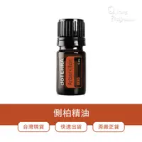 在飛比找蝦皮購物優惠-🍑多特瑞 dōTERRA 側柏精油 快速出貨 原廠正貨👍