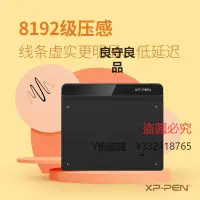 在飛比找Yahoo!奇摩拍賣優惠-繪畫板XPPen數位板G640手繪板網課手寫板電子繪圖連電腦