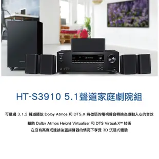 Onkyo HT-S3910 5.1聲道家庭劇院組 擴大機 喇叭 音響