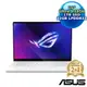 【電競舒壓好禮送】ASUS ROG Zephyrus G16 GU605MV-0082H185H-NBLO 鉑月銀 有燈版 16吋電競筆電 西風之神 (Intel Core Ultra 9 185H/32G/1TB SSD/RTX 4060/16/W11)