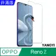 【YANGYI揚邑】OPPO Reno Z 鋼化玻璃膜9H防爆抗刮防眩保護貼