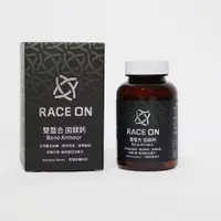 在飛比找蝦皮商城優惠-【RACE ON鋭速】雙螯合固鎂鈣｜100%胺基酸螯合鈣鎂｜