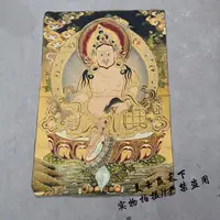 在飛比找樂天市場購物網優惠-唐卡刺繡 西藏藏傳佛教布畫 尼泊爾金絲刺繡 黃財神佛像 財寶