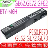 在飛比找蝦皮購物優惠-MSI BTY-M6H(原裝)電池GP62M GP72VR 