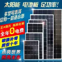 在飛比找樂天市場購物網優惠-【台灣公司保固】全新太陽能光伏發電板300w400w500w