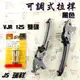 JS 黑色 可調式 拉桿 煞車拉桿 生命之花 送POSH拉桿螺絲 適用於 雙碟 VJR 125