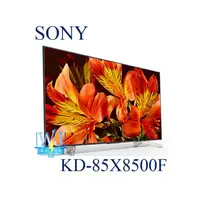 在飛比找蝦皮購物優惠-【暐竣電器】SONY新力KD-85X8500F 85型BRA