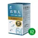 ▼港香蘭真男人膠囊 (500mg×60粒) 兩盒組 具實體店面 馬卡 瑪卡 MACA 精胺酸 精氨酸 五味子 蛇床子 鹿茸