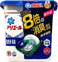 在飛比找Yahoo!奇摩拍賣優惠-ARIEL 4D抗菌洗衣膠囊-抗菌去漬(11入/盒)｜洗衣球