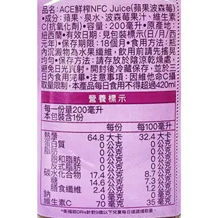 ACE 鮮榨NFC Juice 200ml (蘋果/蘋果波森莓) 70%鮮榨果汁 紐西蘭製 【博士藥妝】