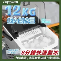 在飛比找蝦皮商城精選優惠-製冰機 最新款 全自動製冰機 露營製冰機 迷你製冰機 桌上型