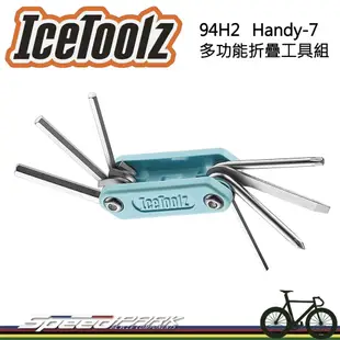 【速度公園】IceToolz 94H2 Handy-7自行車折疊工具組 簡易款 內六角扳手、十字起子 (6.7折)